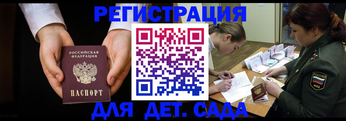 временная регистрация в Калининске