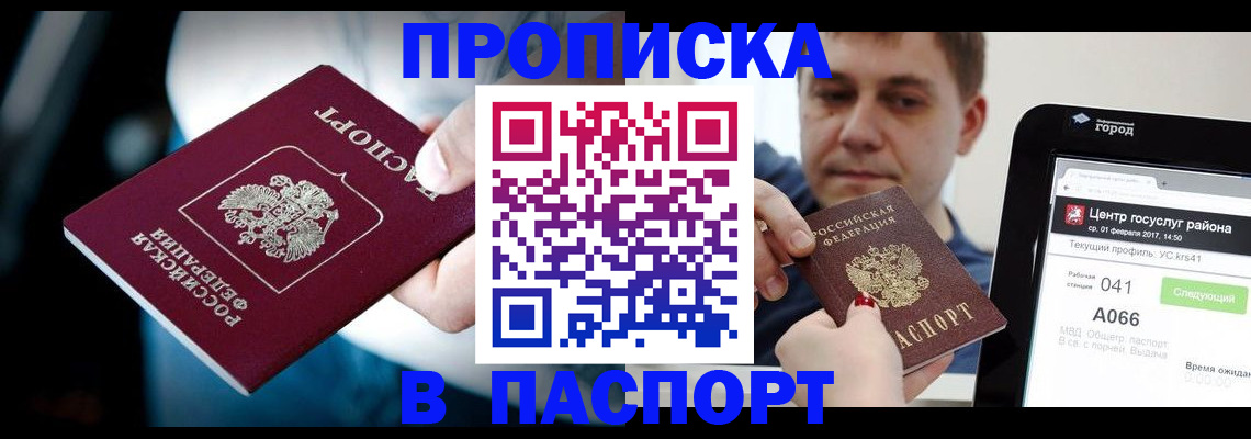 временная регистрация собственник в Калининске