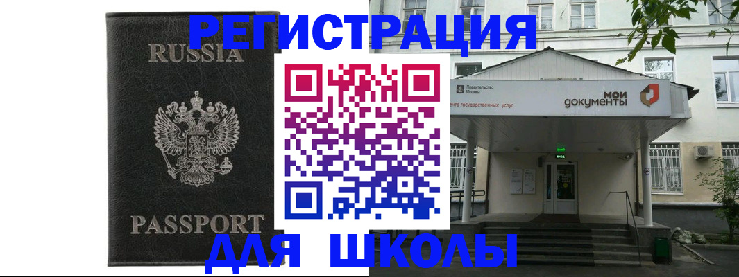 прописка от собственника в Калининске
