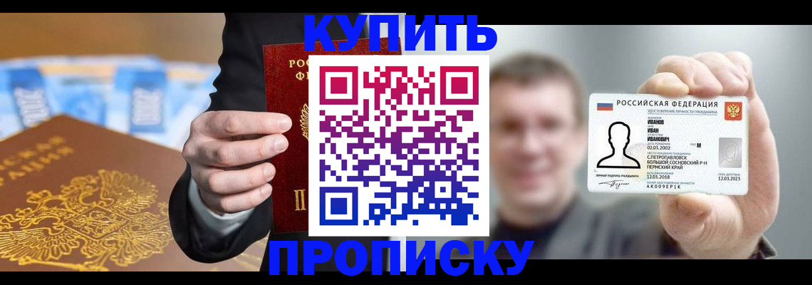 где прописаться в Калининске