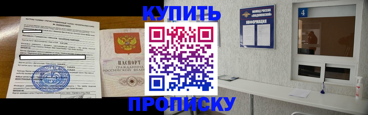 временная регистрация поиск в Калининске