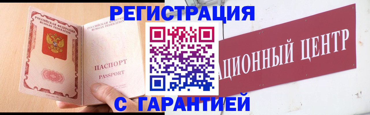 прописка паспорт в Калининске